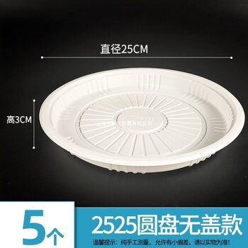 Disposable Round Box Five-Compartment Platter Round Fish Plate Packaging Box Japanese-Style Packaging Box Sashimi Platter Wholesale