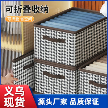 Houndstooth Pants Storage Box Large Capacity Fabric Household Clothes Storage Basket Drawer Wardrobe Folding Storage Box