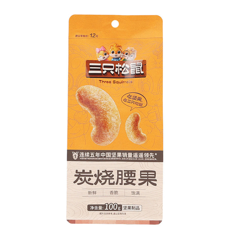 Three squirrels charcoal roasted cashew nuts 100g bags snacks nuts fried dried fruit crispy cashew nuts a generation of hair