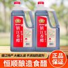 Hengshun Zhenjiang Balsamic Vinegar 2L Catering Kitchen Brewed Vinegar Household Cold Dumpling Vinegar Edible Vinegar Seasoning