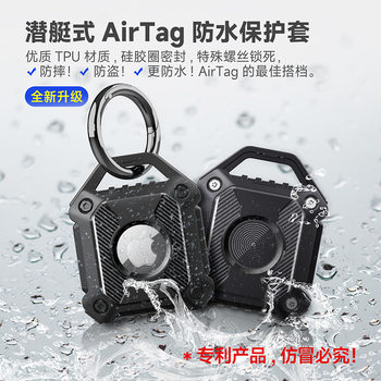 New applicable AirTag waterproof armor locator protective cover IP67 waterproof anti-loss all-inclusive protective cover
