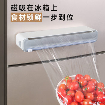 Magnetic Refrigerator Cling Film Cutter Pe Home Kitchen Household Magnetic Daily Storage Multi-Functional Magnetic Factory
