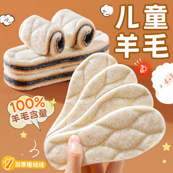 100 children's wool thermal insole for boys and girls baby children special super soft fleece-lined thick cotton insole winter