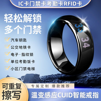 Thermometer Temperature Sensor cuid Smart Ring Fudan 213IC Card Access Control Card RFID Card 215 Sensor Ring