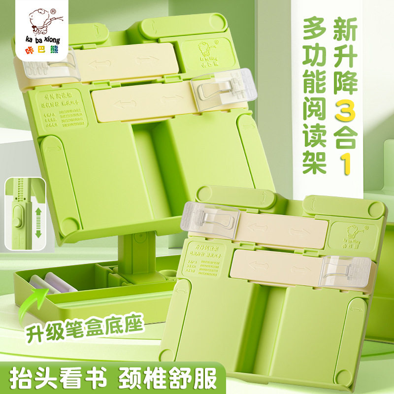 Kaba Bear Children's Reading Rack Primary and Secondary School Students Can Lift and Adjust Reading Rack Office Desktop Reading Rack Wholesale