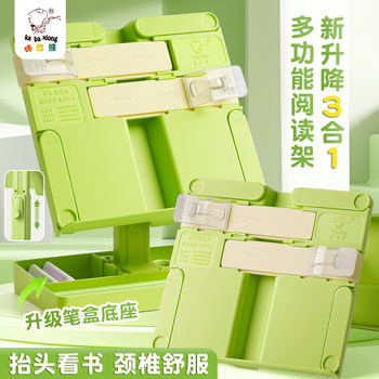 Kaba Bear Children's Reading Rack Primary and Secondary School Students Can Lift and Adjust Reading Rack Office Desktop Reading Rack Wholesale