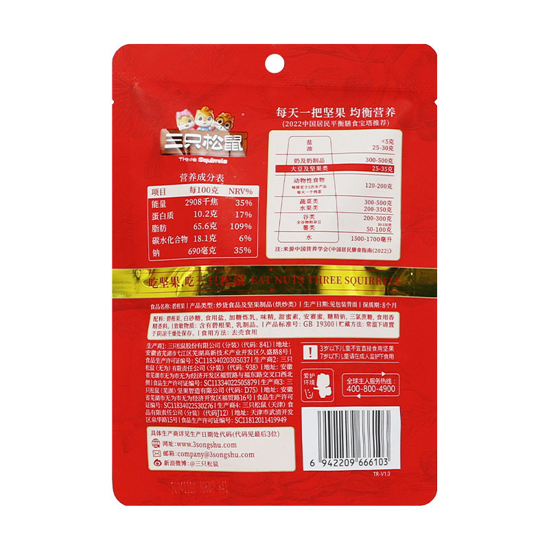 A generation of three squirrels Bigen fruit 68 g/bag snack nut snack office greedy dried fruit