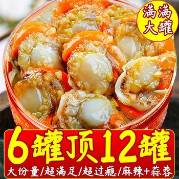 Spicy Scallop Meat Ready-To-Eat Charcoal-Grilled Garlic Scallops Spicy Seafood Cooked Food Large Jar Popular Snack Snacks for Meals