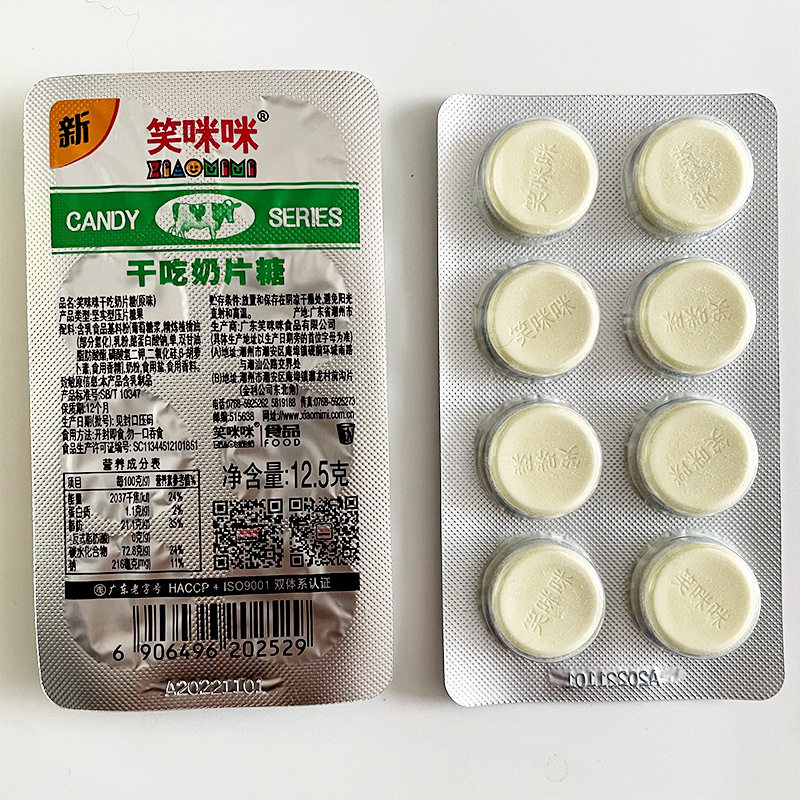 12.5g smiling Mimi dried milk candy wholesale 8090 s childhood nostalgic snack 30 plates/box