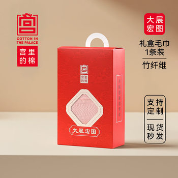 Grand Bamboo Fiber Gift Box Towel 120g for Celebrations, Weddings, and High-End Gifts