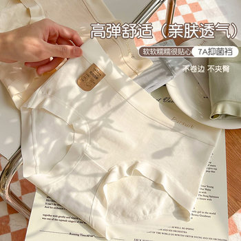 60 Count Xinjiang Cotton 7A Anti-Bacterial Women's Pure Cotton Underwear Category a Baby Breathable Mid-Waist Cotton Girls' Briefs