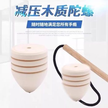 Old-Fashioned Wooden Spinning Top Nostalgic Solid Wood Spinning Top Children's Creative Stress Relief Toy Nostalgic Fitness Toy