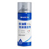 Car oil film cleaner remover front windshield strong oil removing foam oil removing oil film cleaning agent