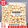 Hawaiian Macadamia Nuts Original Flavor Bagged Non-Dairy Dried Fruit Shell-Free Lazy Nuts Leisure Snacks Manufacturer Wholesale