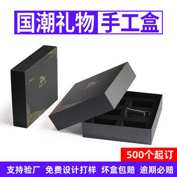 Customized National Fashion Gift Seafood Specialty Gift Box Wen Play Bracelet Tea Set Game Card Gift Box Customization