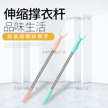 Clothes Balcony Clothes Drying Rod Thickeneded Stainless Steel Clothes Drying Rod Household Retractable Clothes Drying Rod Fork Extended Clothes Drying Fork