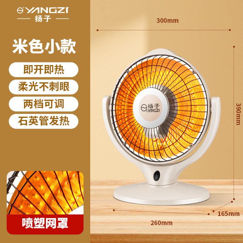 代发小太阳取暖器家用桌面台式电热扇小型碳纤维暖风机速热电暖器