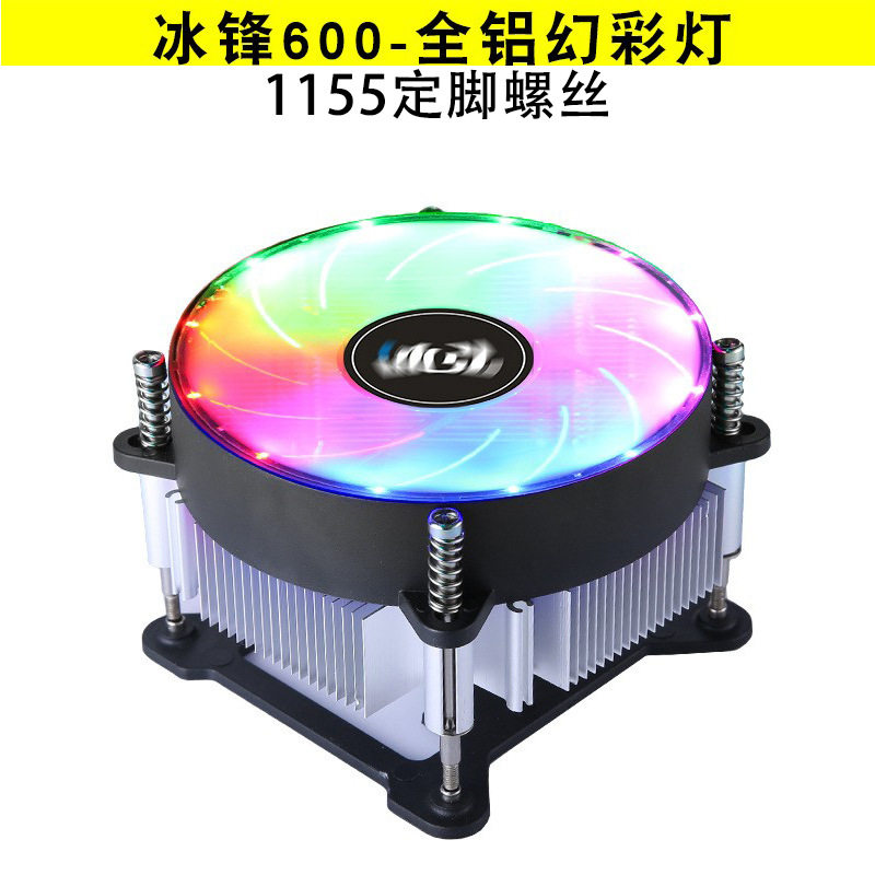 Aluminum core CPU radiator silent desktop computer 1155 1151 1156 1200 multi-platform CPU fan