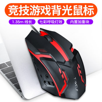 Thunderwolf V1 wired mouse USB luminous mouse desktop notebook universal cheap mouse manufacturers wholesale