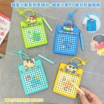 Genuine Crayon Shin-Chan Magnetic Board Series Cartoon Keychain Children's Student Bag Pendant Creative Birthday Gift