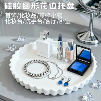 Cross-Border Silicone Lace Round Fruit Tray Jewelry Sundry Storage Tray Household Silicone Food Tray Fruit Tray