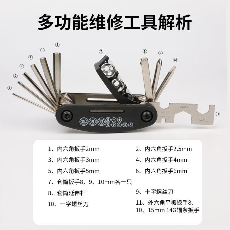 16合一自行车组合修车维修工具  扳手套筒山地公路车骑行装备配件