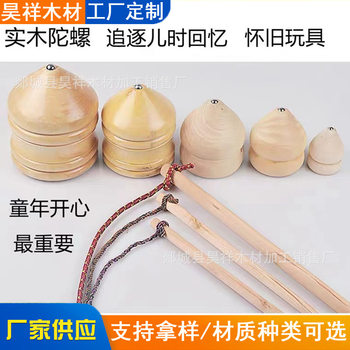 Sports Fitness Wooden Top Sending Whip Rope Middle-aged and Elderly Nostalgic Solid Wood Playing Big Old Cow Ice Ga Monkey Toy