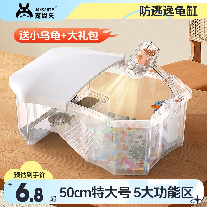 Chongshangtian Turtle Tank Comes with 2 Small Turtles, Brazilian Turtle, Grass Turtle, Crocodile Turtle, Live Turtle Basin, Pet Box, Kidsren's Gift