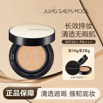 South Korea's Zheng Xuanmo Air Cushion Cc Cream/Nude Makeup Concealer Moisturizing Bb Brightening Skin Tone Oil Control Liquid Foundation Oil Control