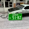 Qian Lu 09-5182 small license plate keychain
