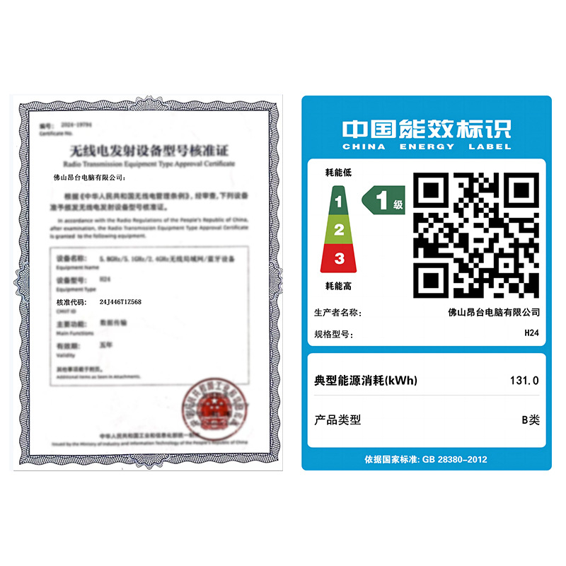 首单直降 昂台T系列新款超薄商用办公电脑一体机台式机电脑全套