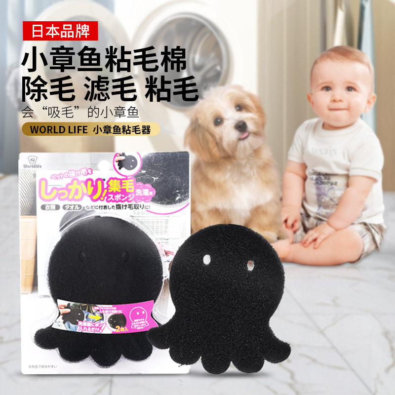 Japan and craftsman laundry machine sticky hair filter wool filter cotton hand-held mini cartoon washable artifact wholesale