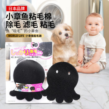 Japan and craftsman laundry machine sticky hair filter wool filter cotton hand-held mini cartoon washable artifact wholesale