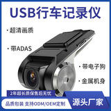 USB-камера ночного видения высокой четкости driving recorder Android navigation universal с возможностью изменения визуального изображения автомобиля ADAS