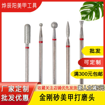 Full set Emery nail grinding head electric nail machine accessories open pocket grinding head can be equipped with a box set