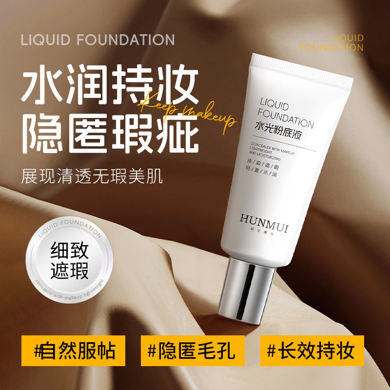 Han Lun Meiyu Water Light Liquid Foundation Nude Makeup Natural Creamy Skin Non-Stuck Powder Long-Lasting Concealer Bb Cream Makeup Primer Wholesale