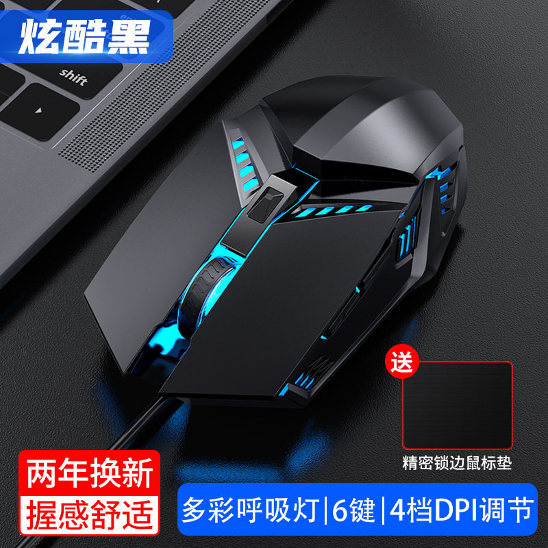 游戏鼠标USB有线电竞机械鼠标电脑配件办公家用六键鼠标跨境批发