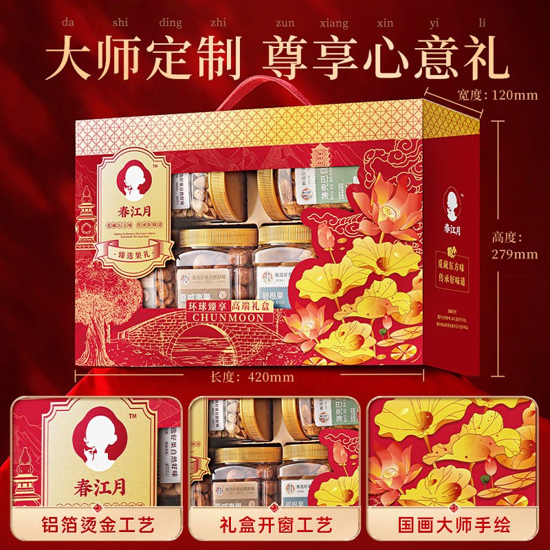 Pure Nut Gift Box Company's Big Gift Pack Roasted Snacks Wholesale High-End Mixed Dried Fruits New Year Gift Wholesale