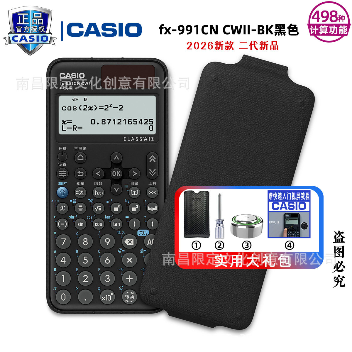 卡西欧FX-991CN X中文版计算器物理化学竞赛大学生考试考研计算机