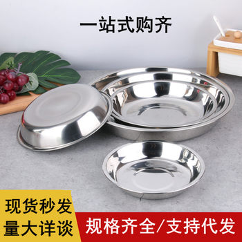 304 Stainless Steel Disc Wholesale Thickened Round Dish Plate Kitchen Stainless Steel Plate Commercial Hotel Canteen Plate