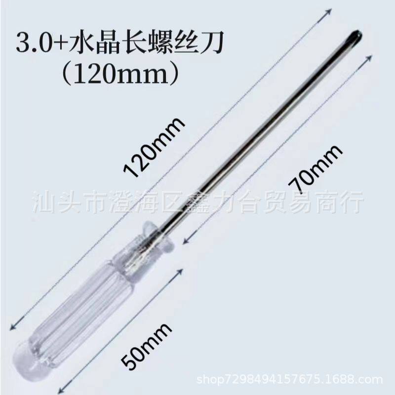 2.0十字3.0mm一字迷你小螺丝刀 拆机维修工具 螺丝批玩具起子批发