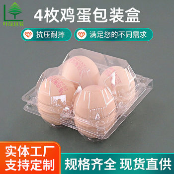 Disposable Pet Transparent Plastic Egg Packaging Box, 4 Pieces, Anti-Shattering Egg Tray, Anti-Pressure, Bubble Wrap Blister Egg Box