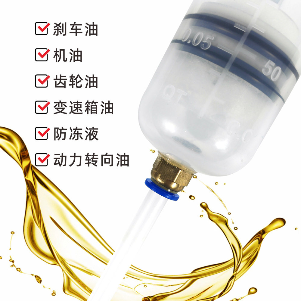 200ml针筒式吸注两用换油工具 500ml抽油泵手动汽车刹车液加注器
