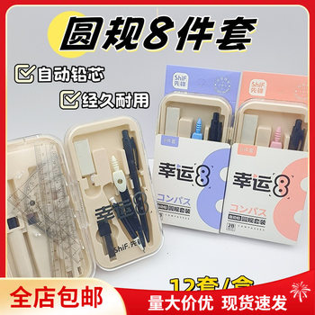 Metal Compass Set Engineering Drawing Geometry Painting Tools Exam Ruler Teaching Student Course Equipment Cross-Border