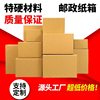 International Logistics Carton Box, Extra Hard, Amazon Fba, Export Shipping, Packing, Moving, Storage, Organizing Carton Box, 32 Wide