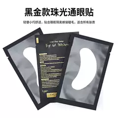 Wholesale grafting eyelash isolation eye patch planting false eyelash isolation gasket hydrogel moisturizing eyelash eye patch