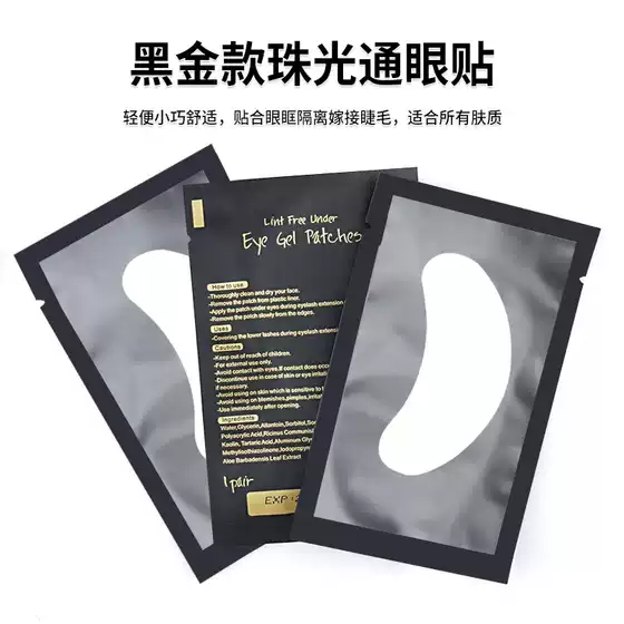 Wholesale grafting eyelash isolation eye patch planting false eyelash isolation gasket hydrogel moisturizing eyelash eye patch