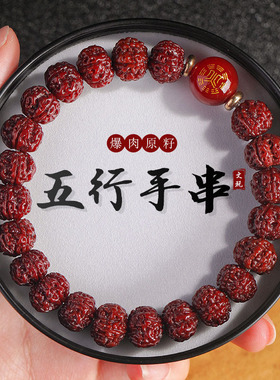 尼泊尔机刷五行金刚菩提手串士文玩手把件盘串佛珠念珠工厂直发