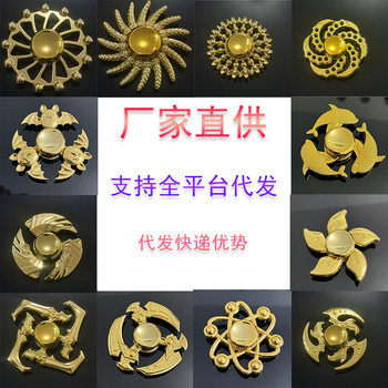 [100 gold] new fingertip gyro zinc alloy finger gyro toy decompression leisure decompression stall
