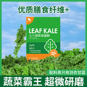 Fruit and Vegetable Powder, Kale Powder, Vegetable Powder, Baking Ingredients, Food, Vegetable Green Juice Powder, Manufacturer Spot Wholesale, Free Shipping